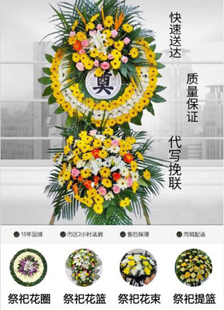 广东江门市开平市赤水镇南塘美村花圈代送